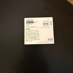 IKEA GLADOM グラドムの画像