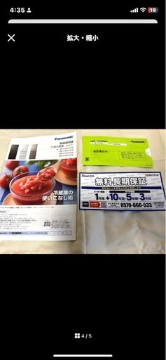 Panasonic NR-F505HPX-T 冷蔵庫 500L