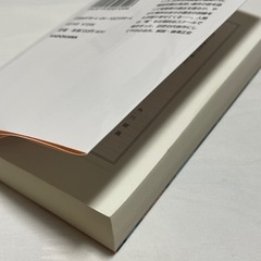 ★美品★人間の証明　森村 誠一の画像