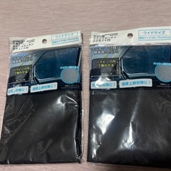 車用メッシュカーテン ワイド　マグネット式 2枚セット 外装無しの画像