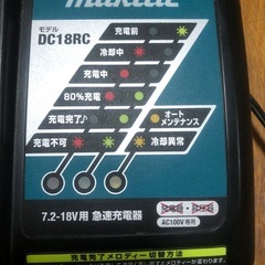 【マキタ純正】充電器 DC18RC＋18Vバッテリー BL1830 セットの画像