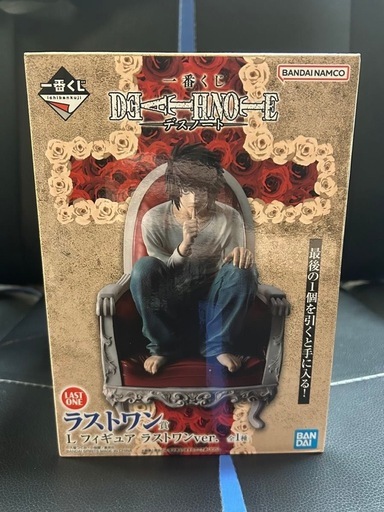 一番くじ DEATH NOTE  デスノート　
ラストワンver   エル　L