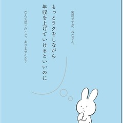 【新品•訳あり】ゆる転職 : リスクを抑えて年収1000万円を目指せる生き方の画像