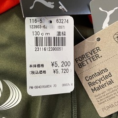 5720円→1500円　キッズ　PUMA プーマ ジャージジャケット オレンジ カーキ DRYCELL 130センチの画像