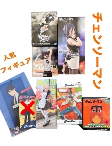 チェンソーマン フィギュア 6点 まとめ売り レゼ ポチタ デンジ
