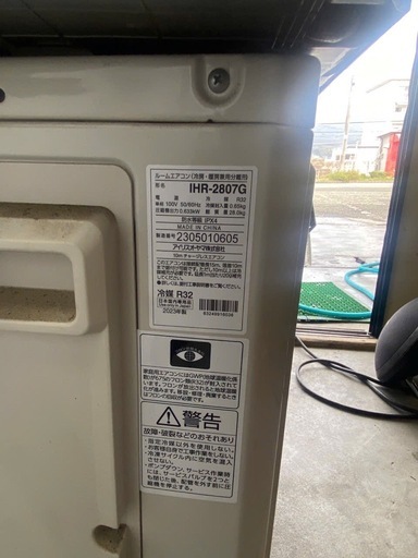 配送取付工事込み金額 2023年式アイリスオーヤマ ルームエアコン2.8kW（スタンダード） IHF-2807G