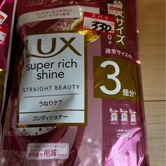LUX シャンプー&コンディショナーの画像