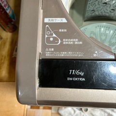 日立電気洗濯乾燥機の画像