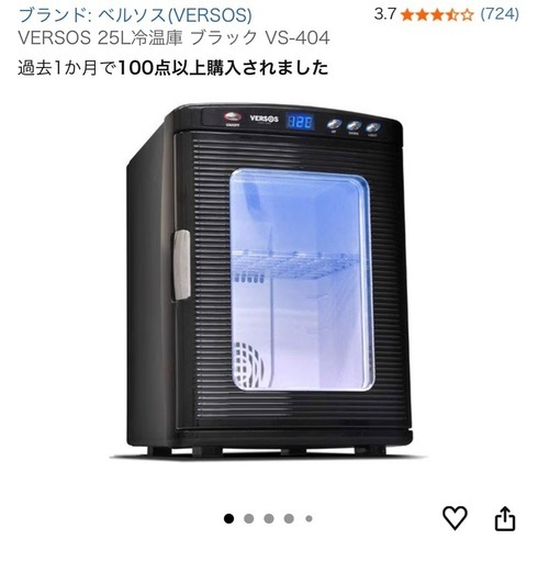 VERSOS 25L冷温庫 ブラック VS-404 Amazon | VERSOS 25L冷温庫 ブラック VS-404 | ベルソス(VERSOS 
