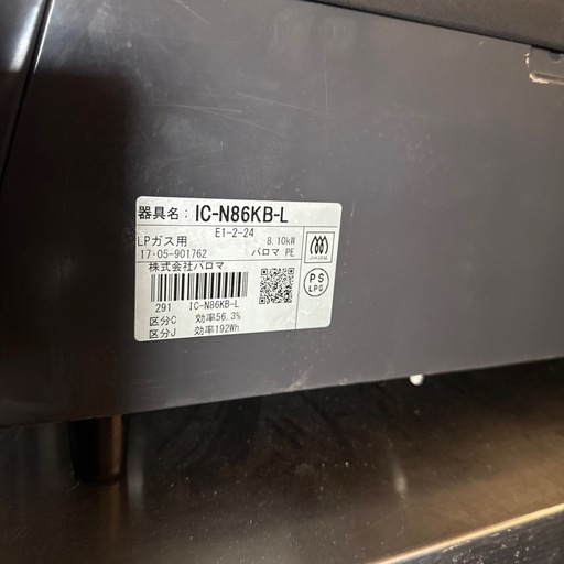 パロマ プロパンガス用 ガステーブル IC-N86KB-L 左強火