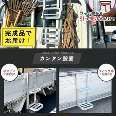 トラックの簡易ステップの画像