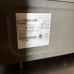 リンナイ  LPガス用 ガステーブル 魚焼ほぼ未使用 右強火 KSR561DGR ホース付 清掃済 すぐ使えます！の画像