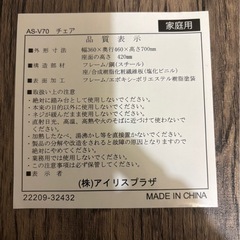 アイリスプラザ　　2人用テーブル　ダイニングテーブル　セット　椅子付きの画像