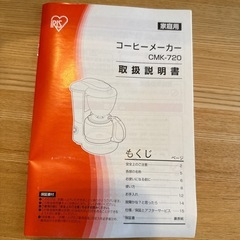 コーヒーメーカーの画像