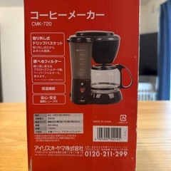 コーヒーメーカーの画像