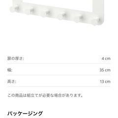 【譲ります】IKEAドア/扉用 ハンガーの画像