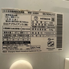 洗濯機 決まりましたの画像