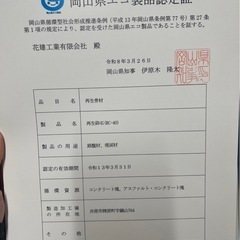 再生砕石の画像