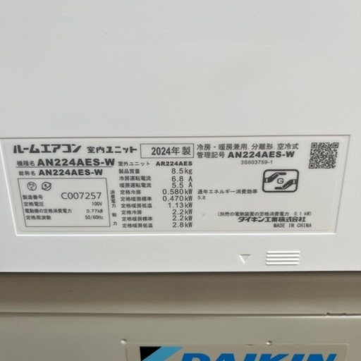 シーズンが来るの取り付け業者も、本体も高くなる傾向です！6畳用 ダイキン エアコン ルームエアコン 2.2kw AN224AES-W 2024年式 中古品 クーラー