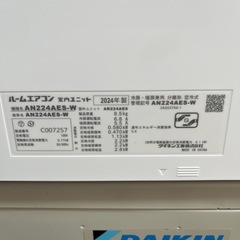 シーズンが来るの取り付け業者も、本体も高くなる傾向です！6畳用 ダイキン エアコン ルームエアコン 2.2kw AN224AES-W 2024年式 中古品 クーラー の画像