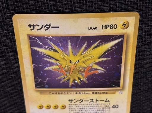 旧裏★サンダー　Lv40 ◻︎1997年　第3弾拡張パック　化石の秘密