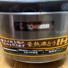 象印炊飯器0.５４Ｌの画像
