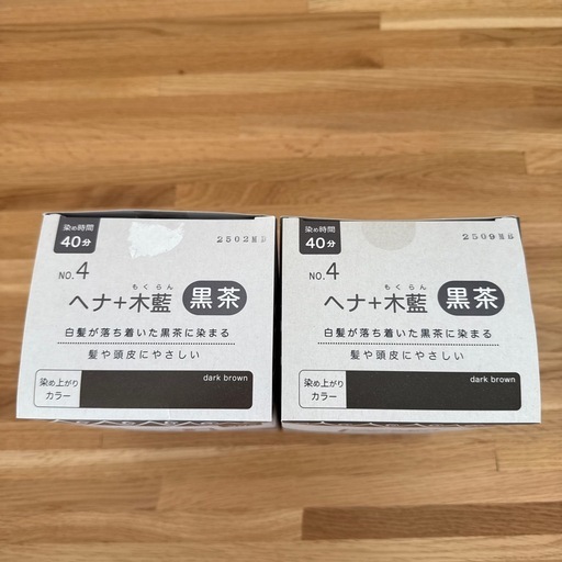 新品ナイアード　ヘナ　黒茶400g×2個セット