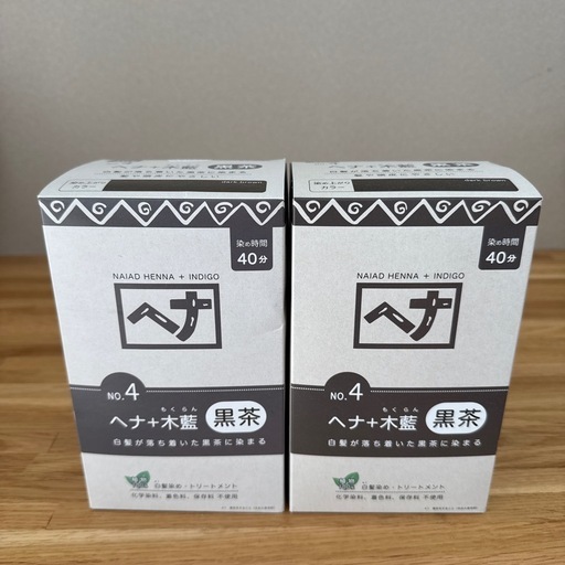 新品ナイアード　ヘナ　黒茶400g×2個セット