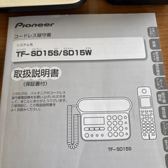 電話機　　パイオニア　子機1台付きの画像