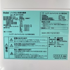 Haier 冷蔵庫 148L JR-SY15AR 2024年製の画像