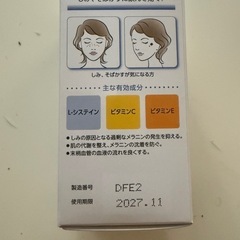 シミにシスティホワイトプラス定価¥5000のものの画像