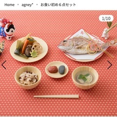 お食い初め食器の画像