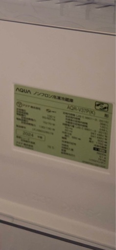 値下げしました！美品　2024年製AQUAノンフロン冷凍冷蔵庫