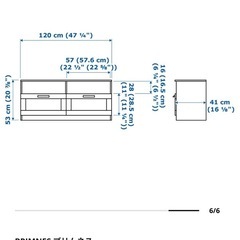【お譲り先決まりました】IKEA   BRIMNES テレビ台ホワイトの画像