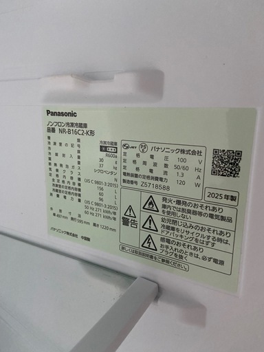 Panasonic冷蔵庫　2025年製 マットブラック