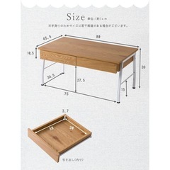 【新品】早い者勝ち　残りわずか　センターテーブル 木製テーブル 幅80cm 引き出し付き ローデスク 引き出し2杯 収納テーブル コンパクト アジャスター付きの画像