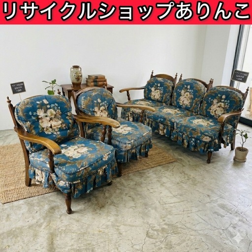 飛騨 キツツキ  HIDA 3人掛けソファ 1人掛け ヴィンテージ家具  生活家具 A04001