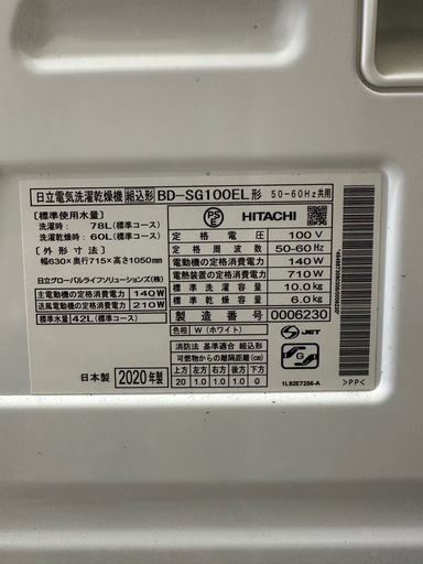 HITACHI 洗濯機
