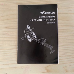 ローイングマシンの画像