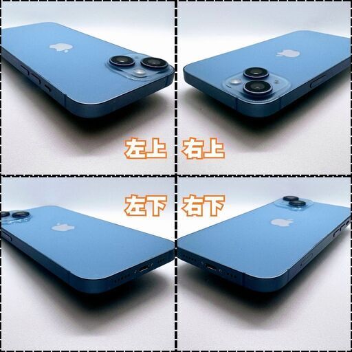 iPhone 14 256GB 美品（Aランク）
