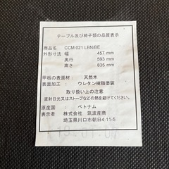 ■配達可■筑波産商 ダイニングチェア CCM 021 天然木フレーム 合成皮革張りの画像