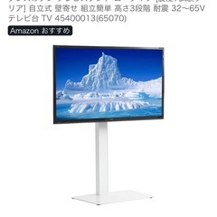 テレビスタンド　ホワイト の画像