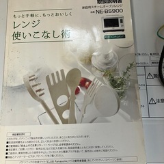 中古Panasonicビストロ家庭用スチームオーブンレンジNE-BS900の画像