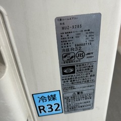 直近クリーニング歴あり【取り付け･洗浄紹介可能】三菱♢﻿霧ヶ峰♢﻿主に10畳♢空気清浄機能♢﻿自動お掃除機能♢﻿ムーブアイ極♢﻿360度見張り♢﻿窓からの冷気カット♢﻿匠フラップ♢﻿急速wヒート♢﻿スマートフォン対応の画像
