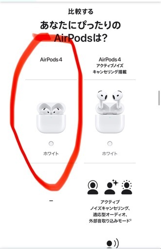 AirPods 4  完全新品　未開封

