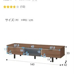 テレビ台　テレビボード　ニトリの画像