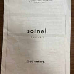 そいねーる3の画像