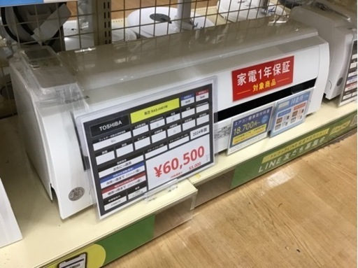 【トレファク神戸新長田店 買取/販売】取りに来られる方限定！TOSHIBAの2024年製エアコンのご紹介です！