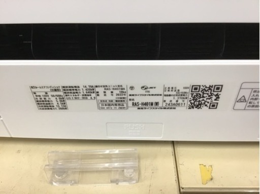 【トレファク神戸新長田店 買取/販売】取りに来られる方限定！TOSHIBAの2024年製エアコンのご紹介です！