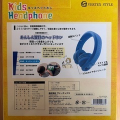 新品　未開封　キッズヘッドホン　の画像
